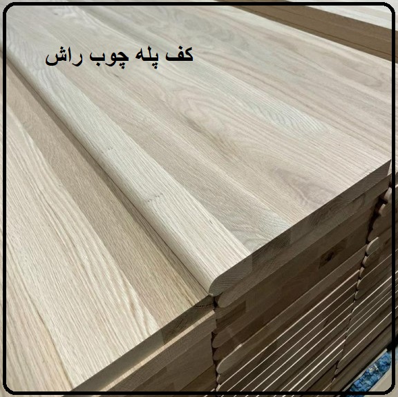 راهنمای خرید کف پله چوبی و مقایسه آنها