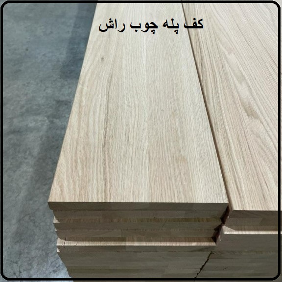 کف پله تمام چوب ، گرما و انرژی در خانه شما